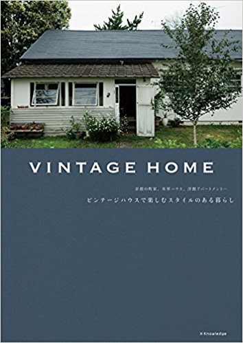 Vintage Home ビンテージハウ