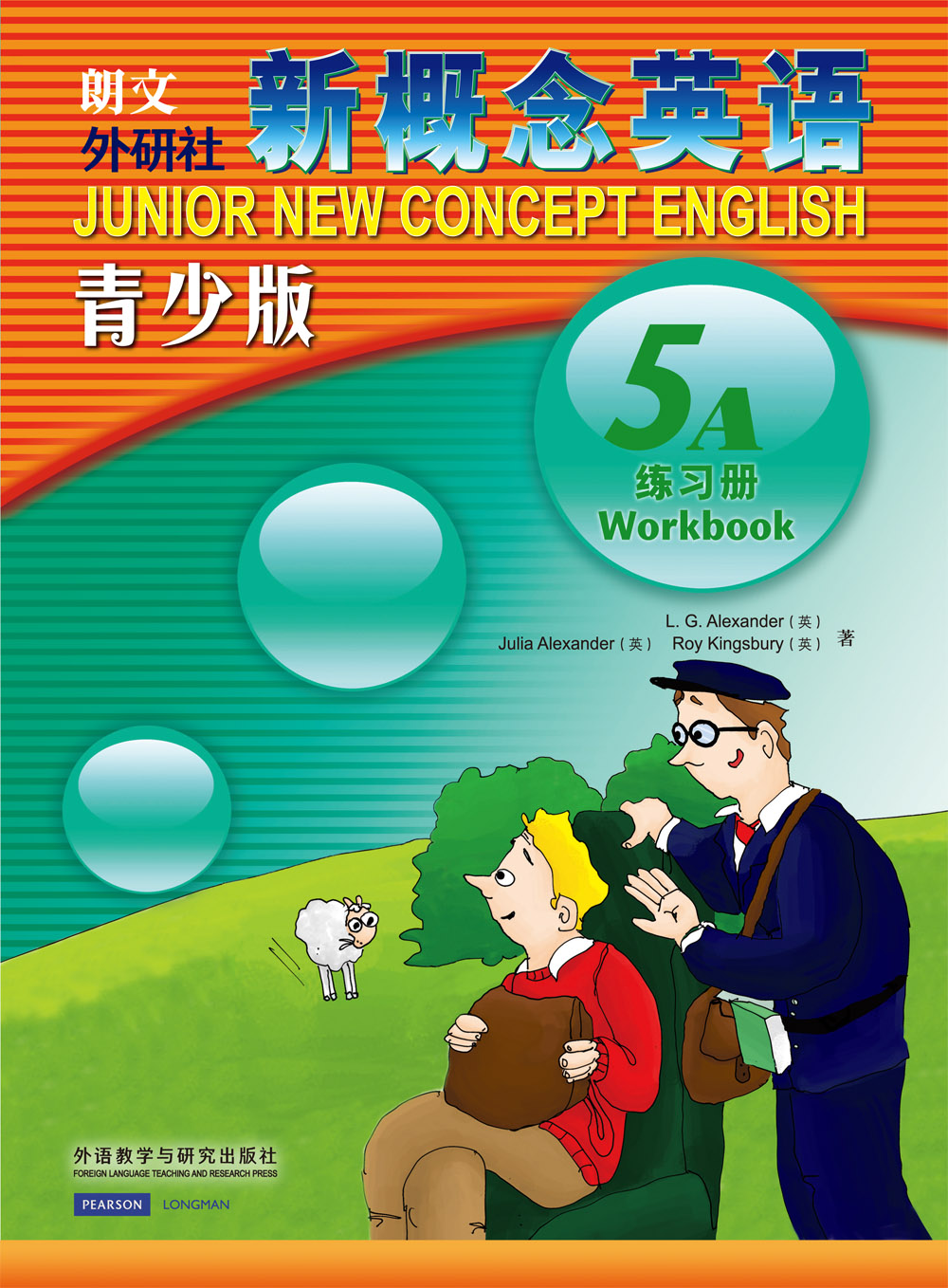 新概念英语青少版5A 练习册《现货速发》，