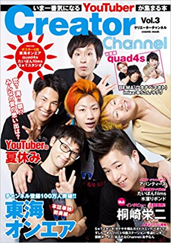 Creator Channel  3
