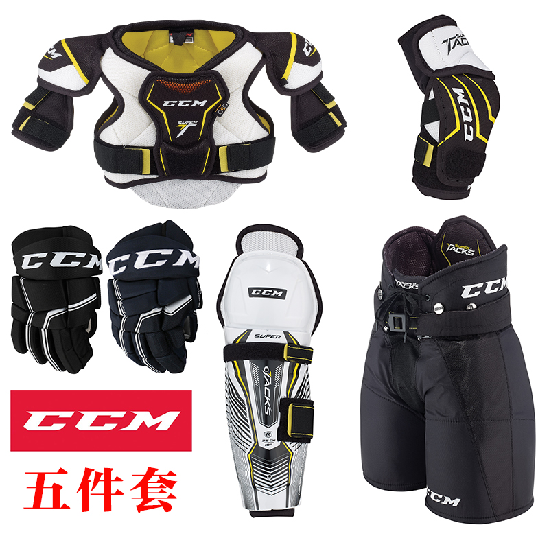 【冰上运动】ccm super tacks加拿大品牌儿童款冰球护具5件套装护胸