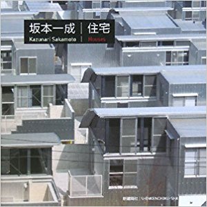 坂本一成|住宅