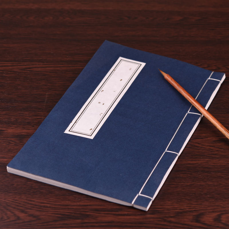 臻言 文房四宝 手工红八行印谱本熟宣纸 小楷练习诗词创作信笺本