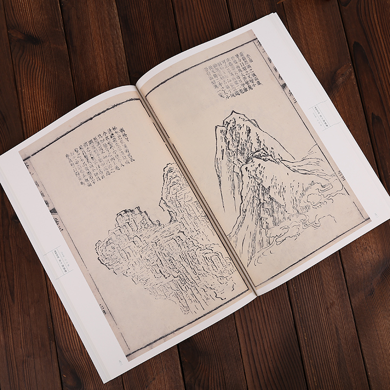 康熙原版全彩色版 山石谱 山水卷 芥子园画传  芥子园画谱 学国画辅导