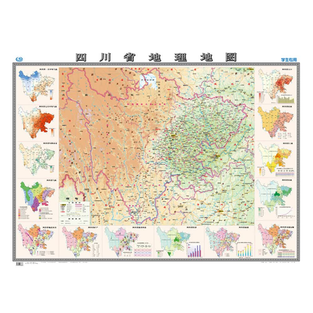 四川省地理地图（专用地图）