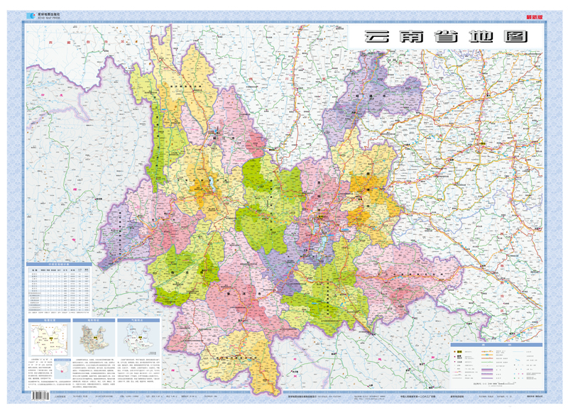 2015年1:125万云南省地图(最新版)