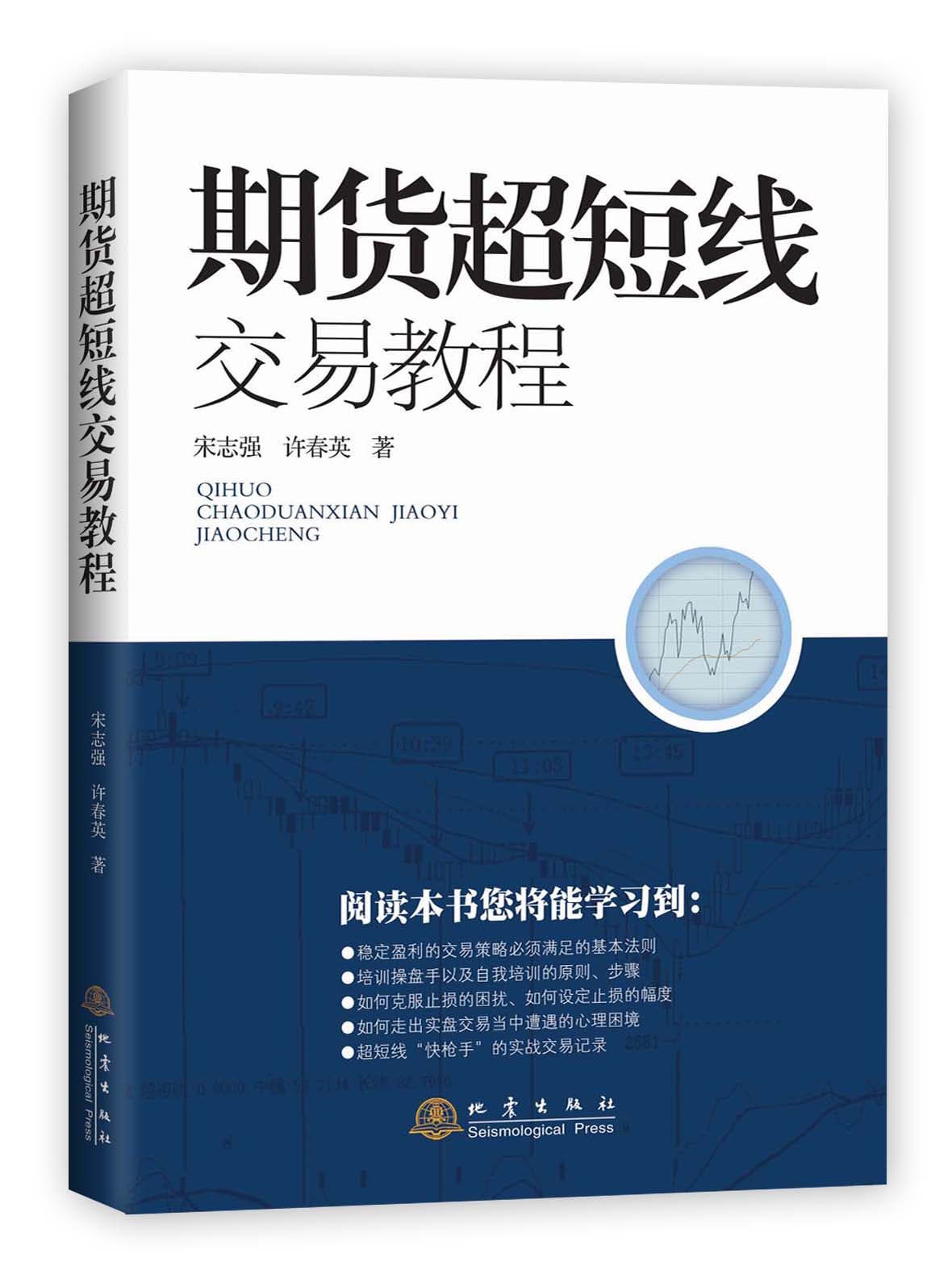 期货超短线交易教程怎么看?