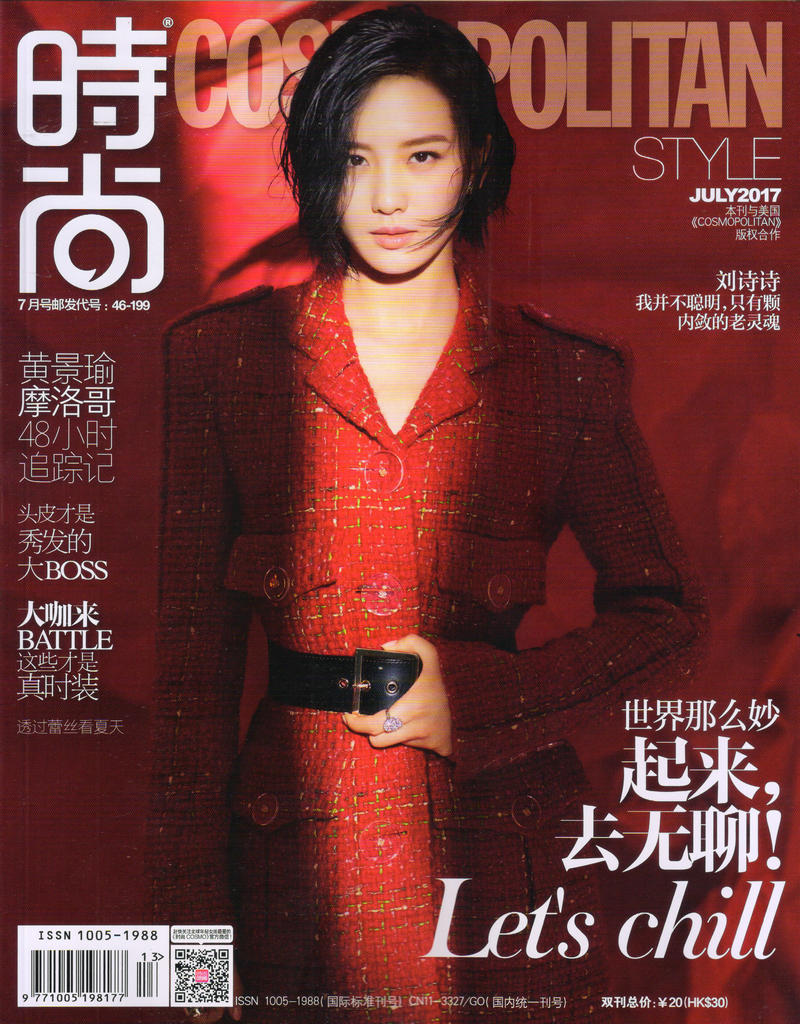 时尚cosmopolitan（2017年7月号）（封面刘诗诗&陈伟霆）