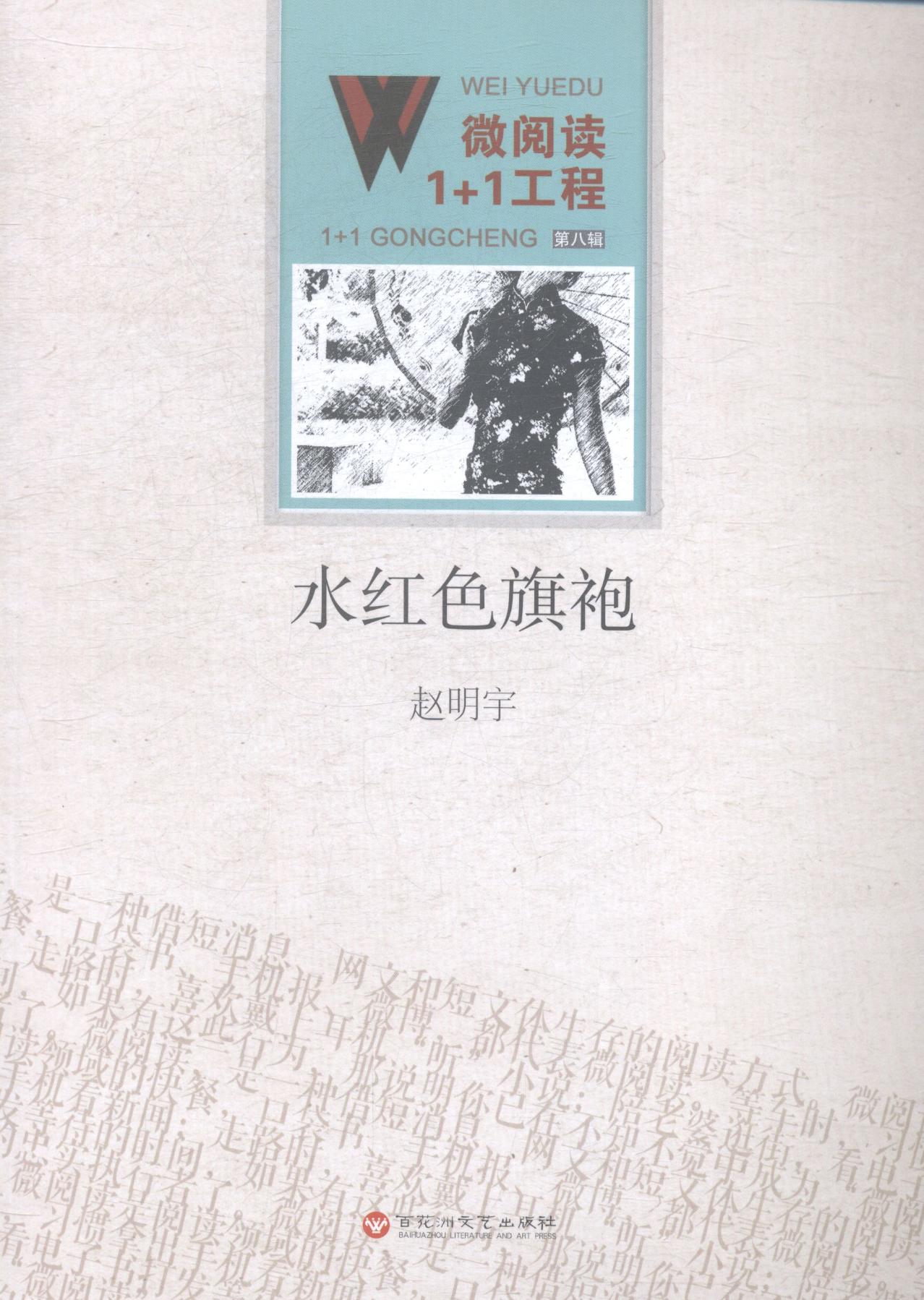 水红色旗袍
