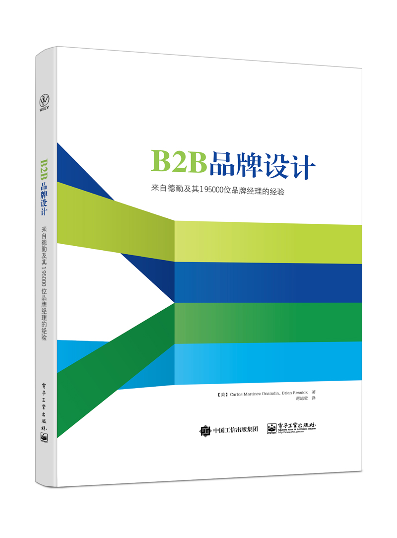B2B品牌设计 来自德勤及其195000