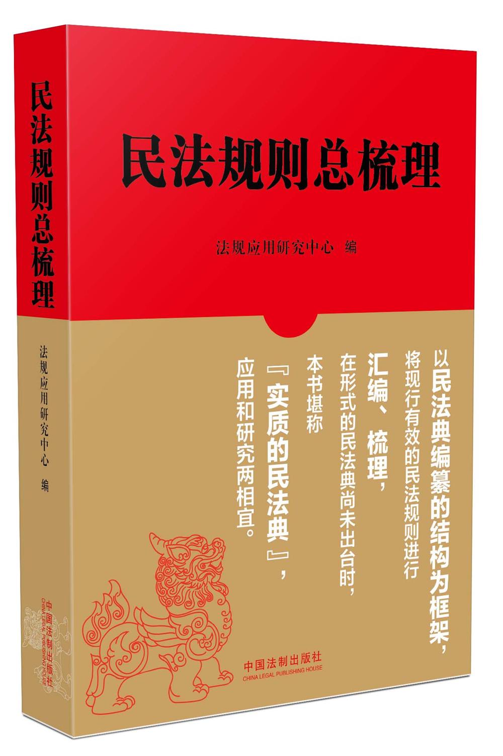 民法规则总梳理
