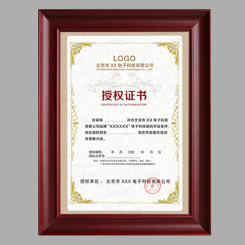 实木相框证书框营业执照框三证合一a3挂墙授权荣誉证书a4相框摆台