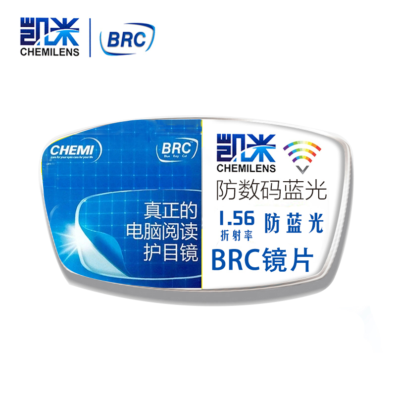 韩国 凯米 高清防蓝光brc 防辐射抗紫外线 电脑护目 配镜优选 非球面