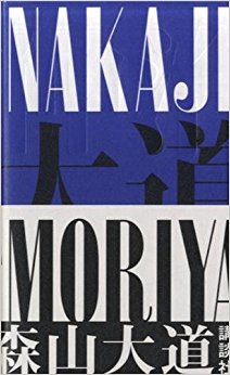 Nakaji
