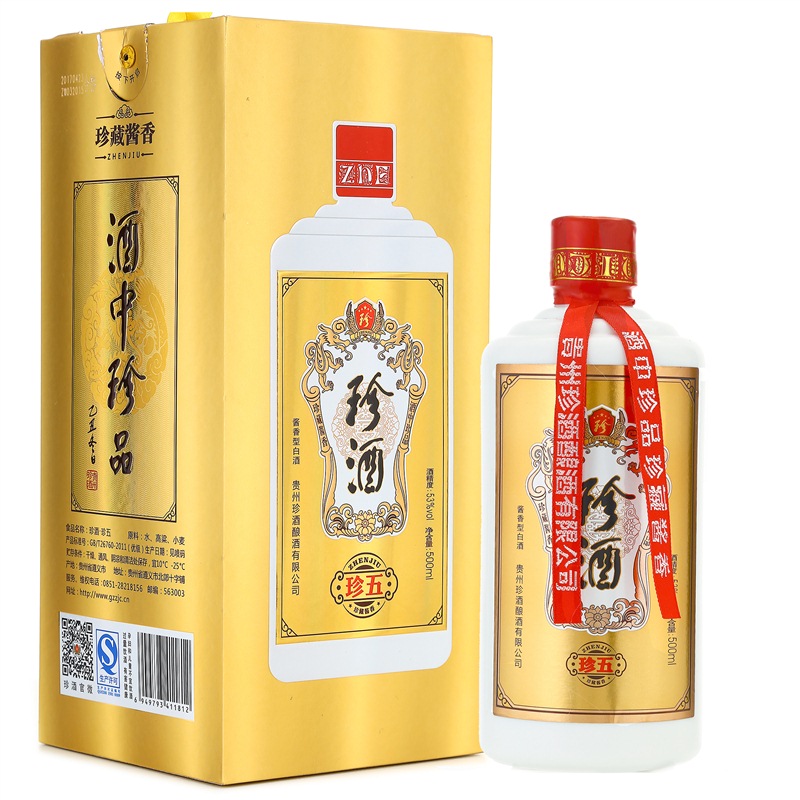 珍酒珍五金装版53度酱香型白酒500ml酒中珍品珍藏酱香hmdegw