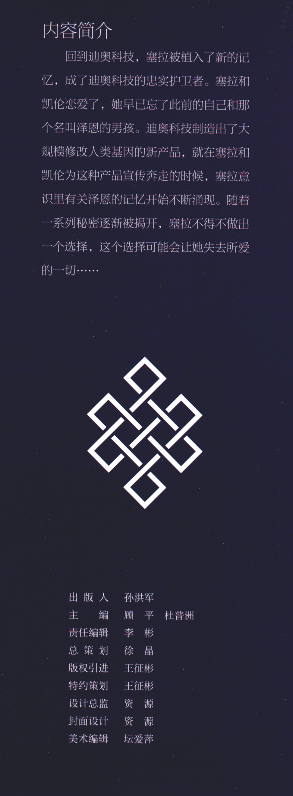 意林新科幻系列:末世重生