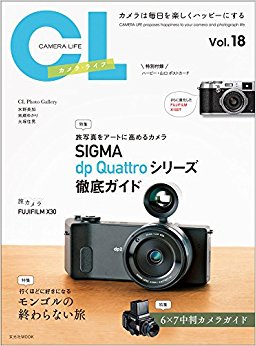 カメラ·ライフ Vol.18