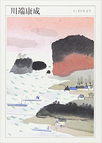 川端康成 1899?1972