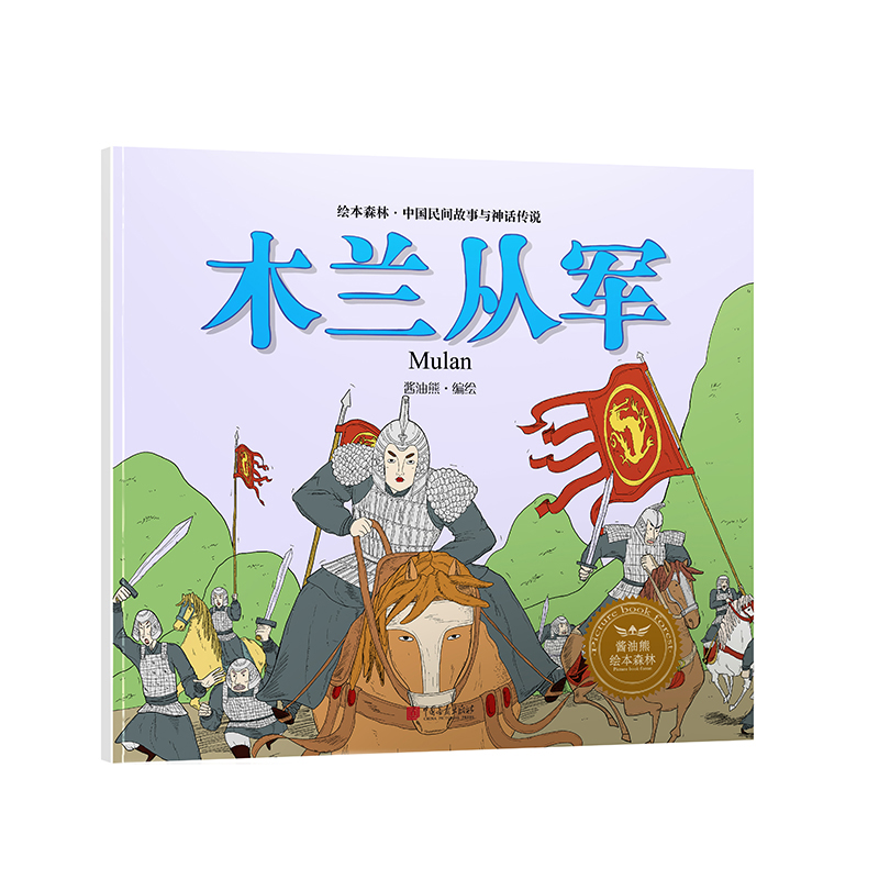 儿童文学购物助手|儿童文学价格历史