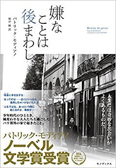 嫌なことは後まわし