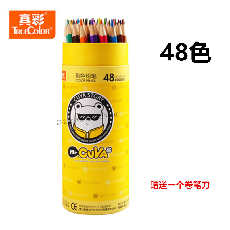 真彩彩色铅笔12 18 24 36 48色儿童学生绘画彩铅 秘密花园填色笔 学生素描笔 036A-48色/筒
