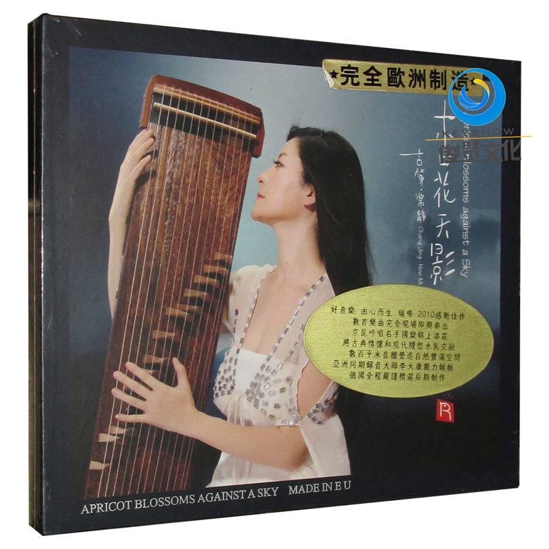 瑞鸣唱片 古筝 常静 杏花天影 欧洲版dsd 1cd