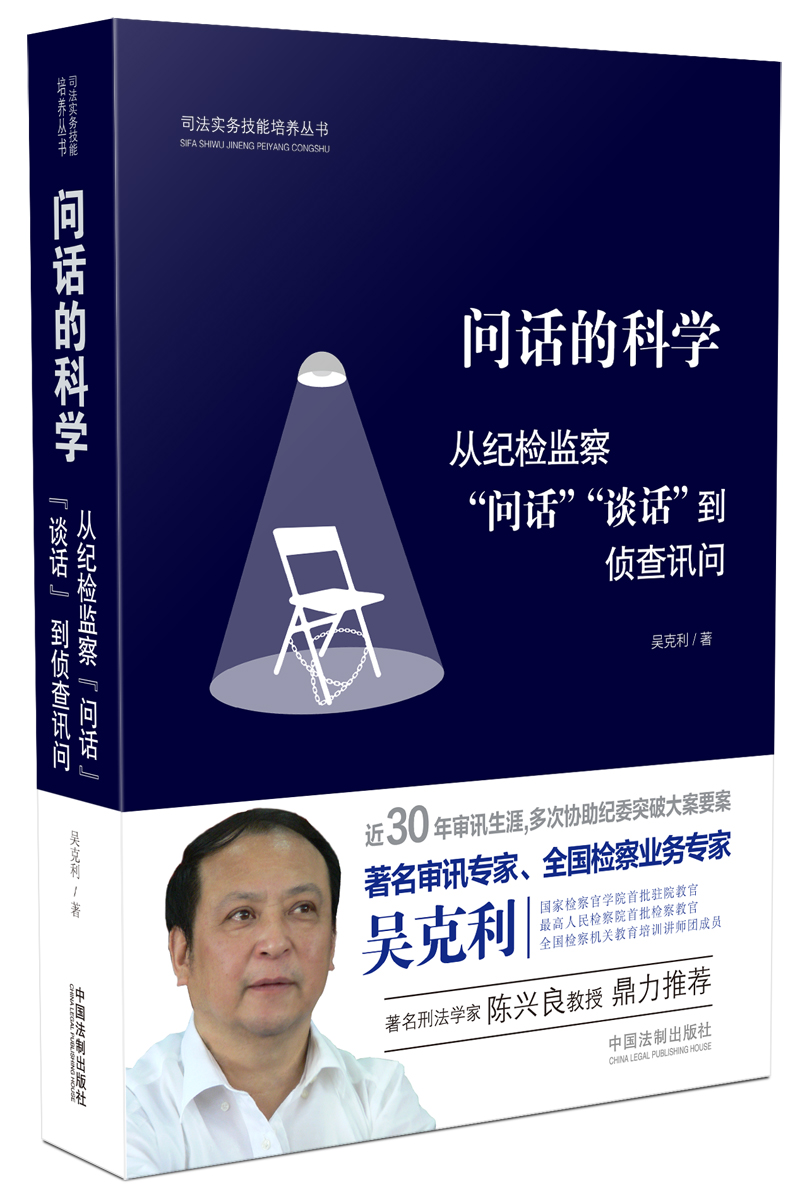 中国信访制度研究 问话的科学
