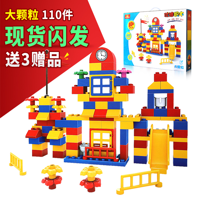 古迪(gudi)古迪gudi优彼积木玩具大颗粒塑料启蒙拼搭早教优比玩具