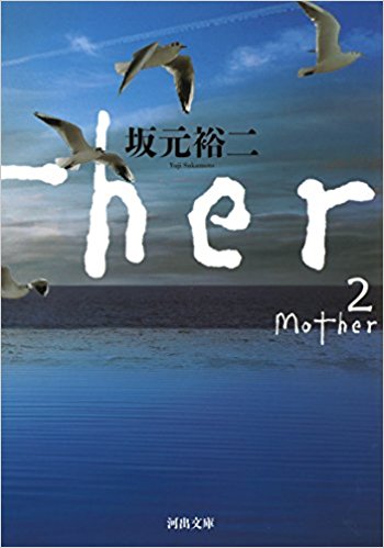 Mother 2