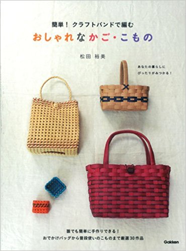 おしゃれなかご?こもの