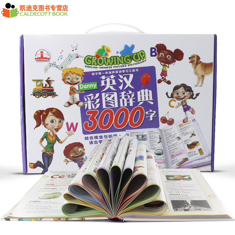 GrowingUp 英汉彩图辞典3000