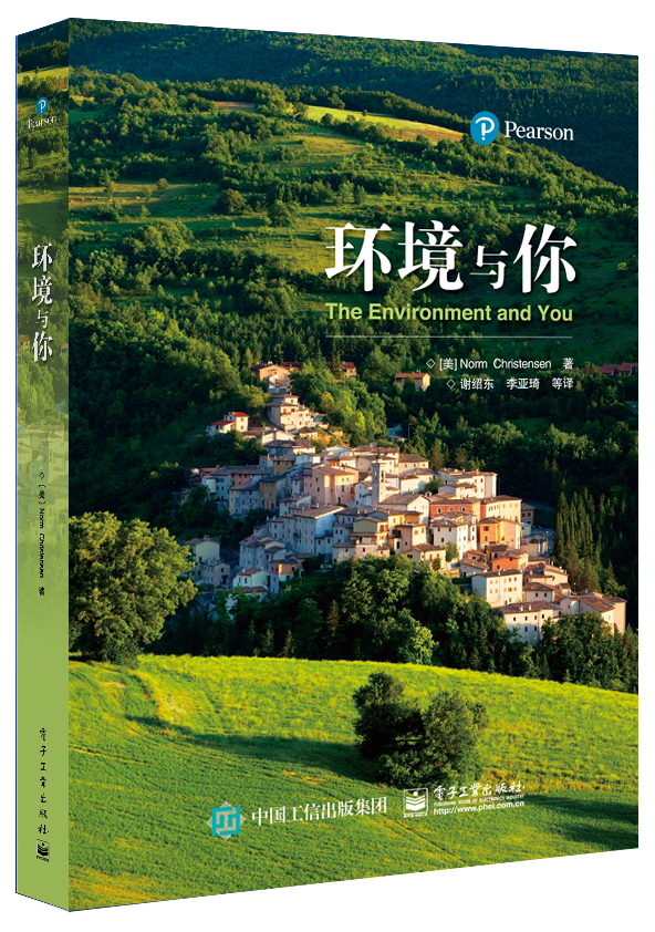 环境与你