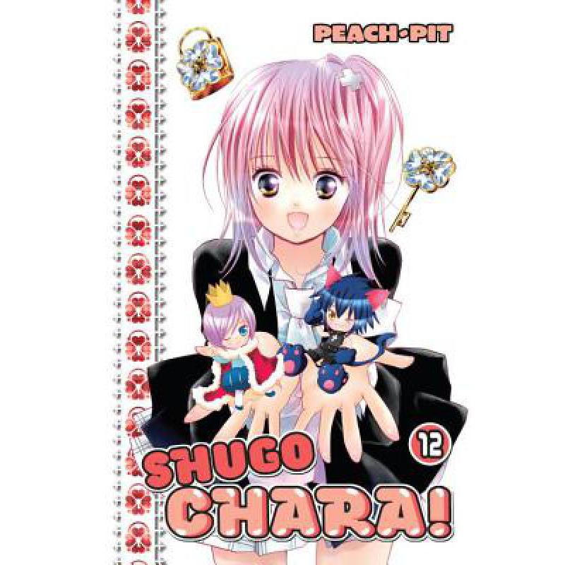 预订 Shugo Chara! 12