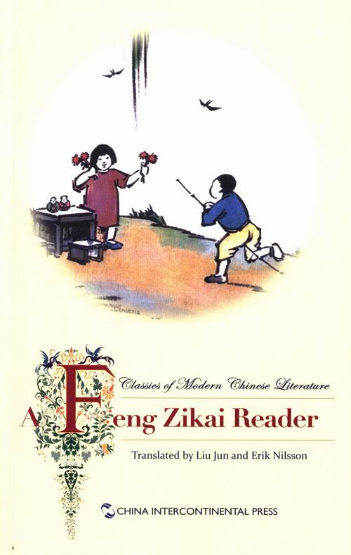 a feng zikai reader-丰子恺-英文 童书 丰子恺著:丰子恺插图作者