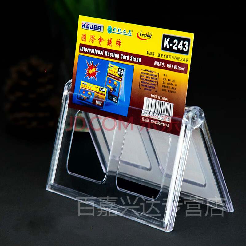 贵宾嘉宾座位牌桌签a4有机牌桌卡三角会议牌 k-248 (用纸尺寸16x29
