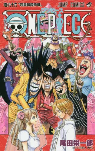 现货 进口日文 漫画 海贼王 ONE PIECE 86