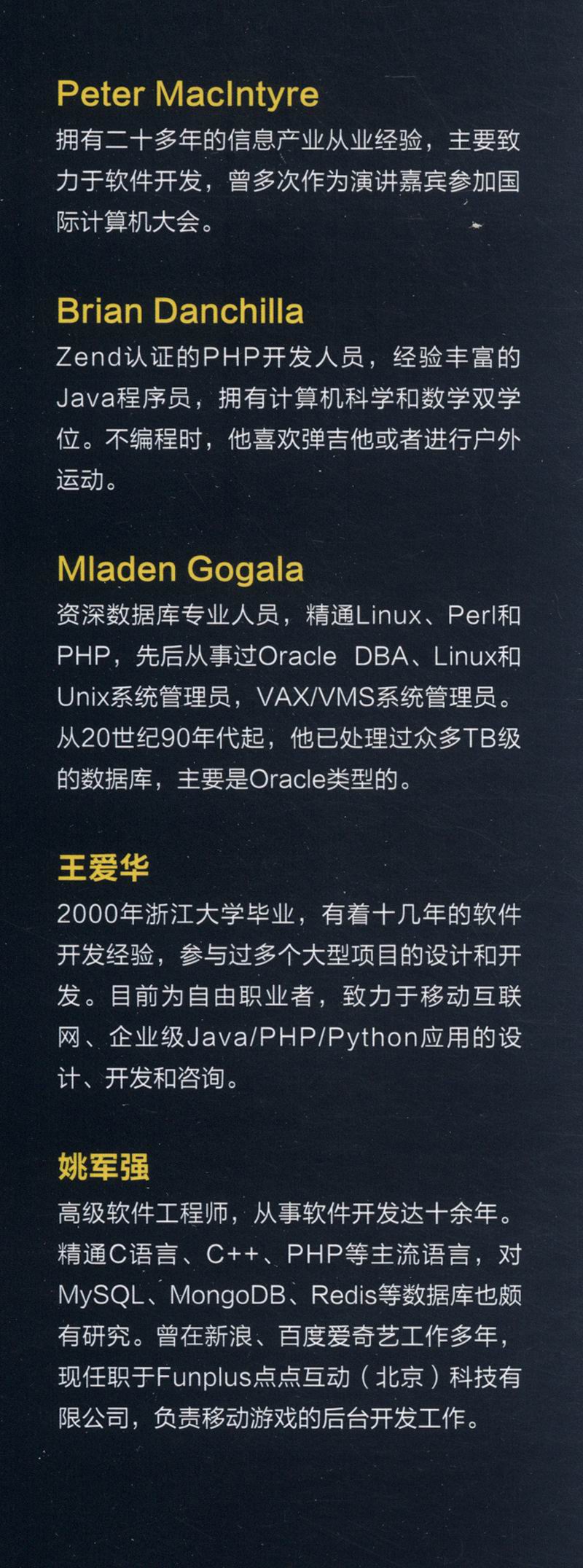 图灵程序设计丛书：PHP编程实战(图灵出品）详情图