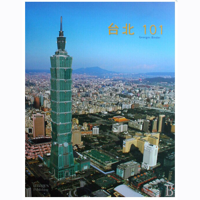 英文原版 台北101大厦:的塔楼中文版建筑设计 细节平面设计图