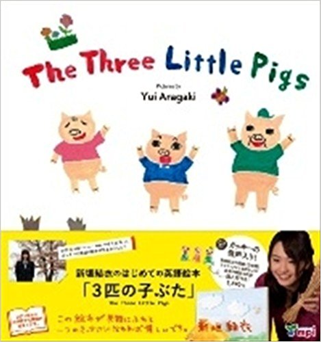 The Three Little Pigs
