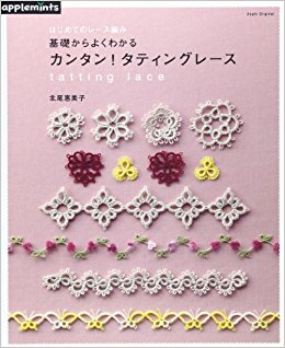 はじめてのレース編み基礎からよくわかるカ