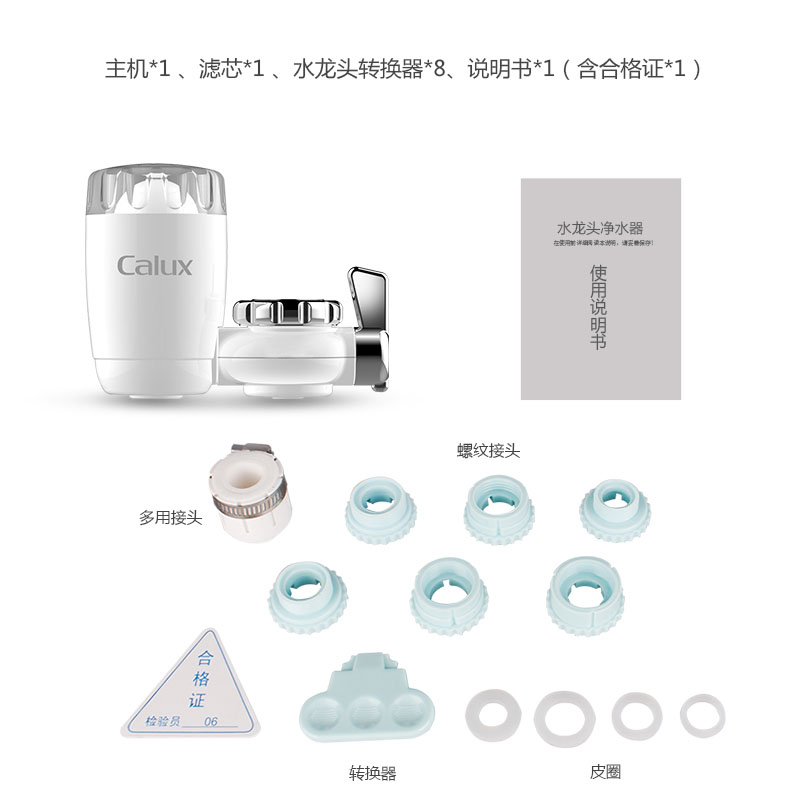 家乐事水龙头过滤器5级过滤家用厨房自来水不插电0废水净水机卫生间洗漱台水龙头净水可视可清洗滤芯A01 一机一芯