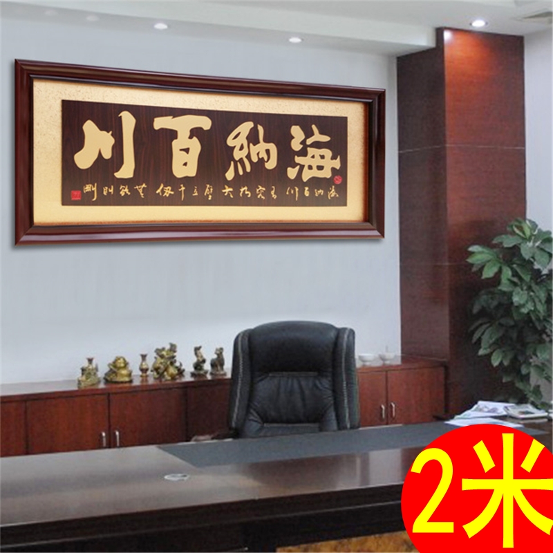高档金色海纳百川办公室公司牌匾实木雕刻木扁挂匾字画工厂搬迁乔迁贺