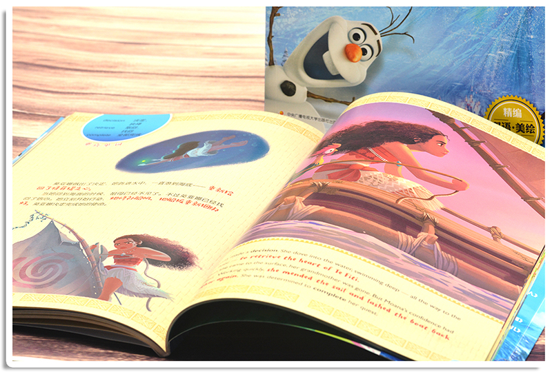 迪士尼双语经典电影故事：公主合辑（套装共10册）