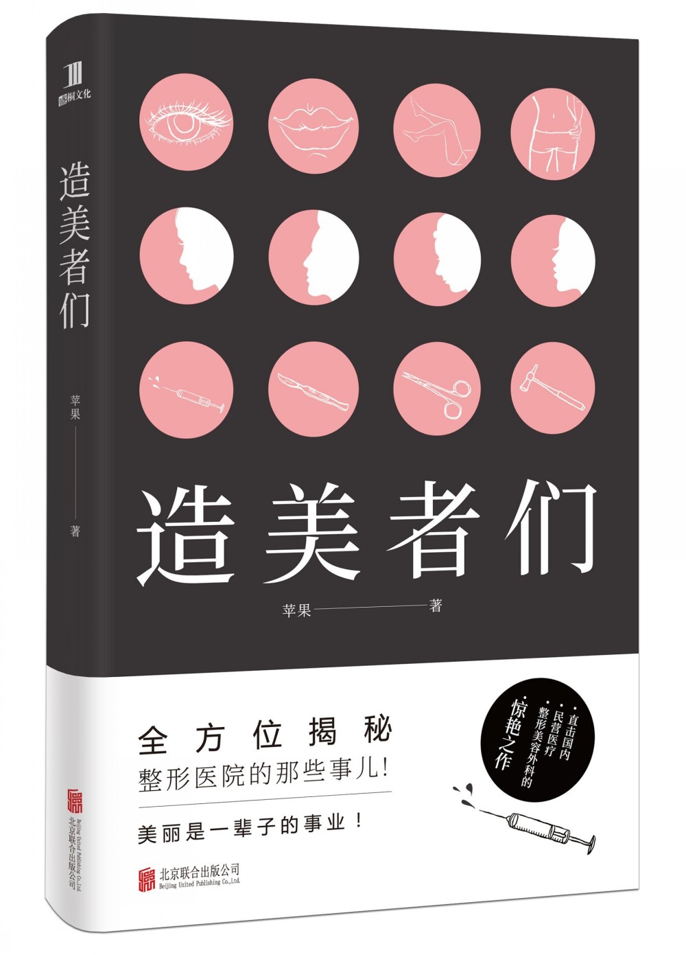 职场商场造美者们 造美者们