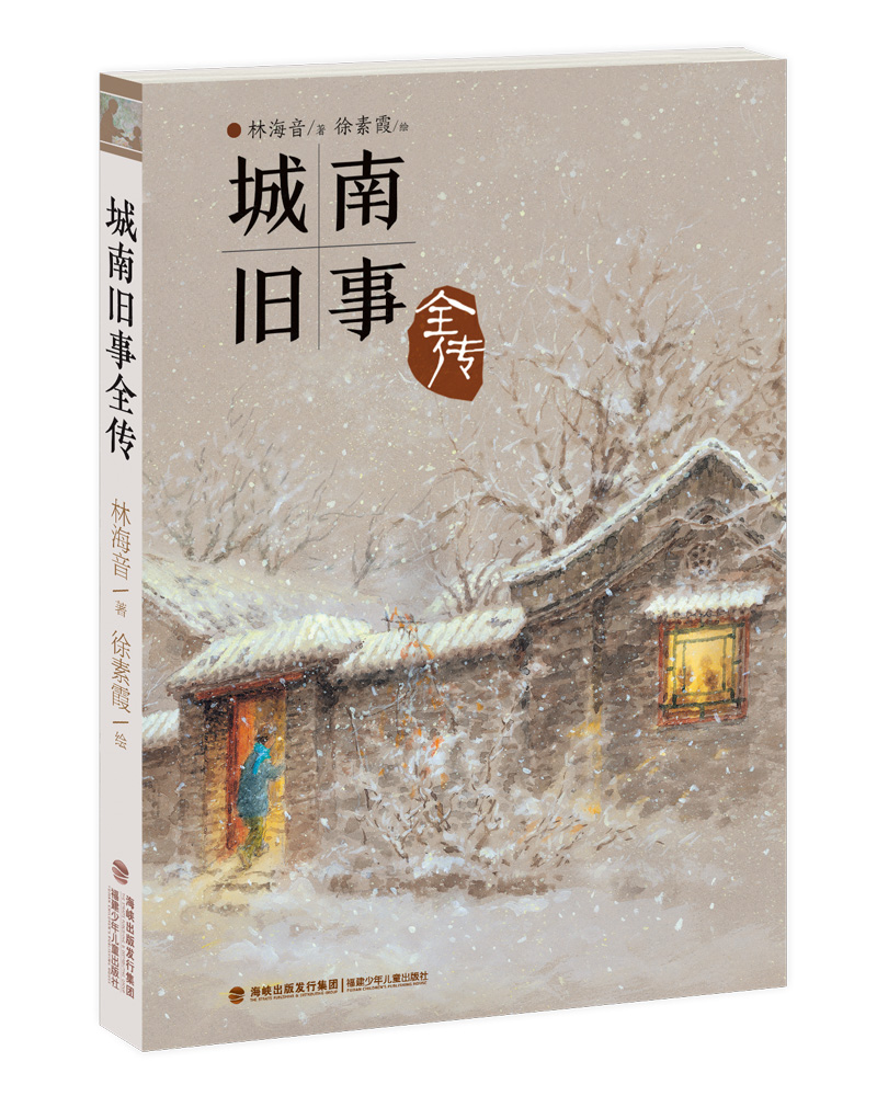 城南旧事全传高性价比高么？