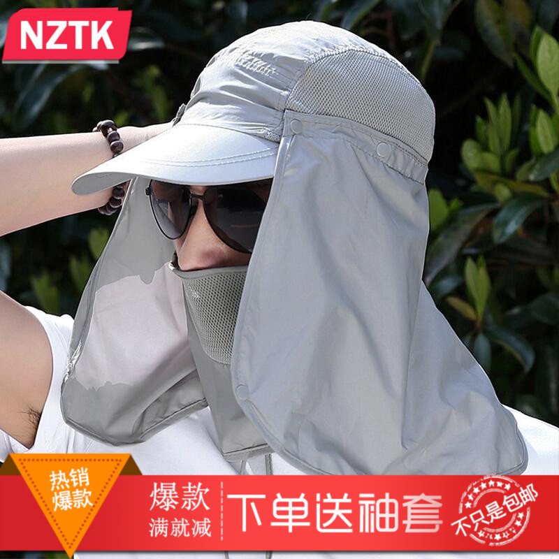 NZTK太阳帽子钓鱼垂钓户外防紫外线防晒帽遮阳透气出游渔夫帽 MH011 浅灰色