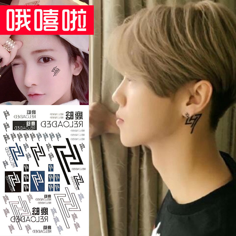 哦嘻啦2张鹿晗同款图案纹身贴纸男士个性小清新仿真图腾防水纹身贴纸