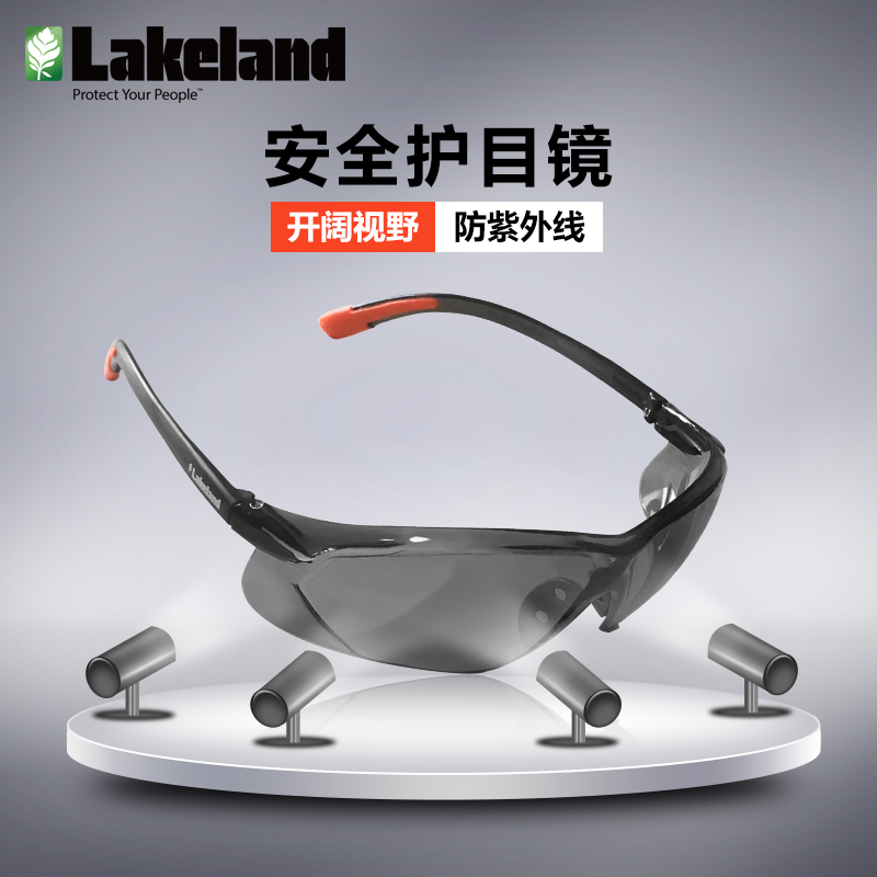Lakeland安全护目镜G1200防紫外线防风防尘防沙安全眼镜镜片浅灰色