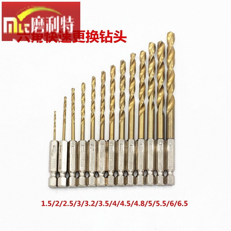 磨利特(molite)风批六角柄麻花钻头镀钛6.