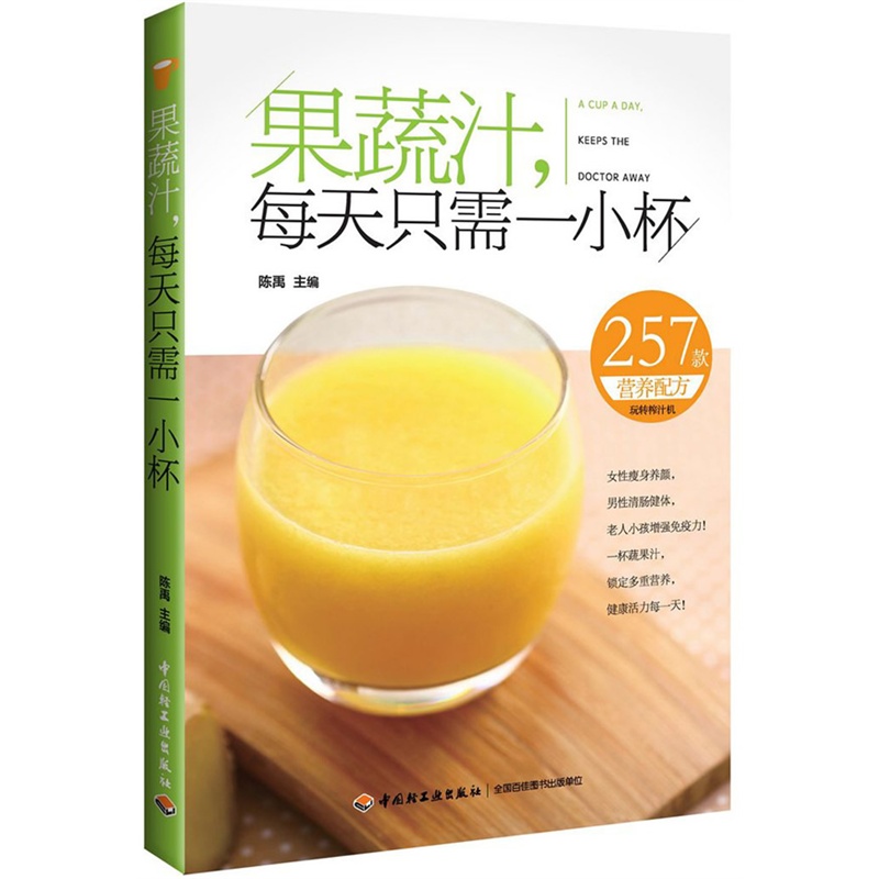 果蔬叶.每天只需一小杯