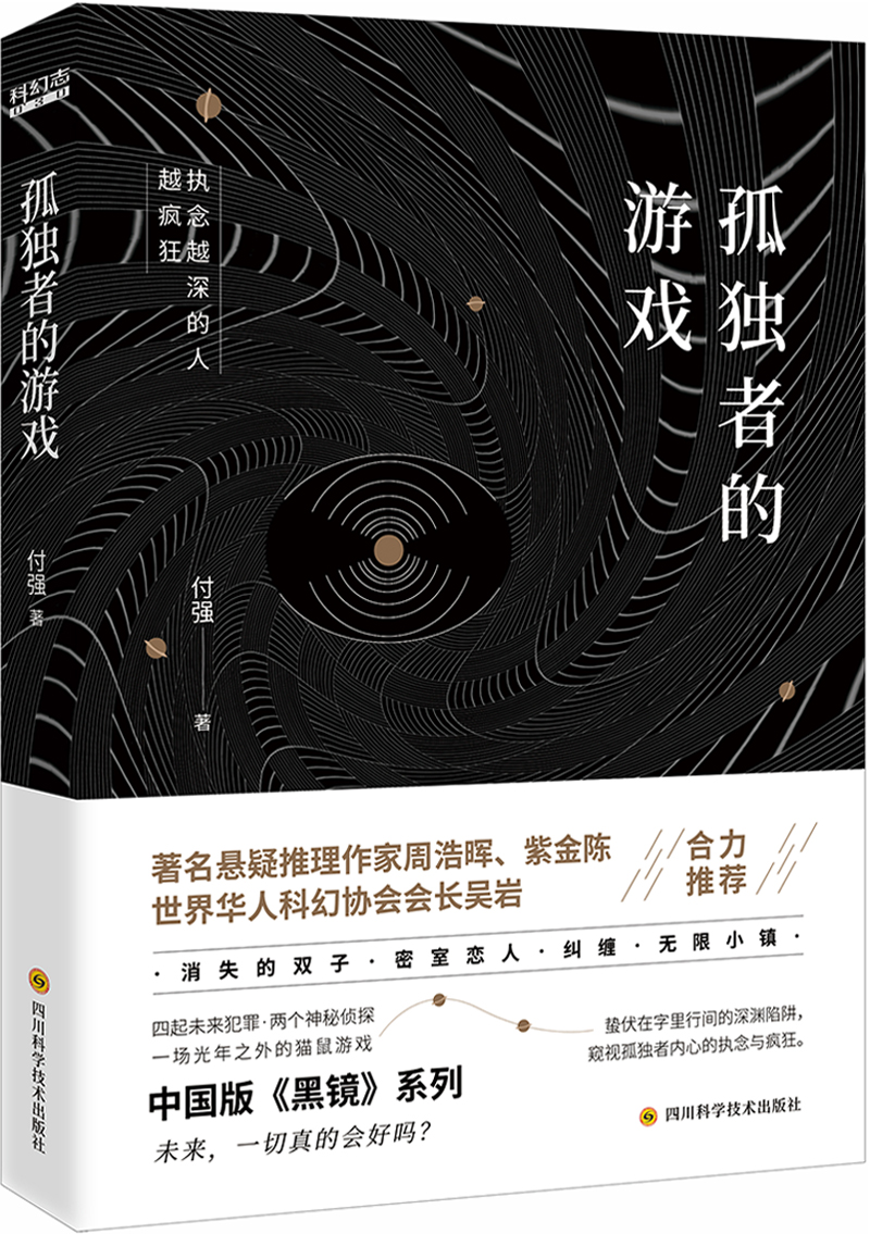 交易是孤独者的游戏 交易是孤独者的游戏